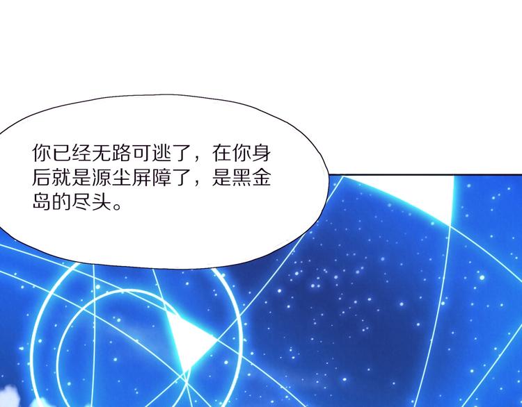 《黑金岛》第3话 觉醒 第32页