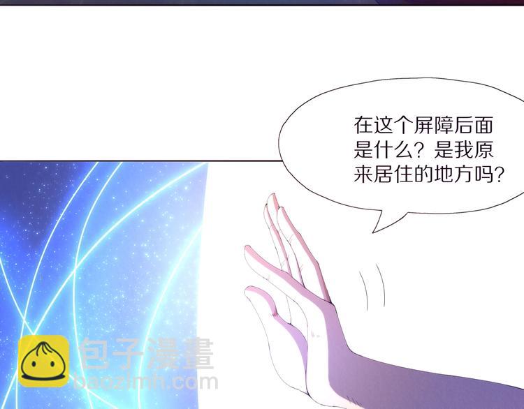 《黑金岛》第3话 觉醒 第35页