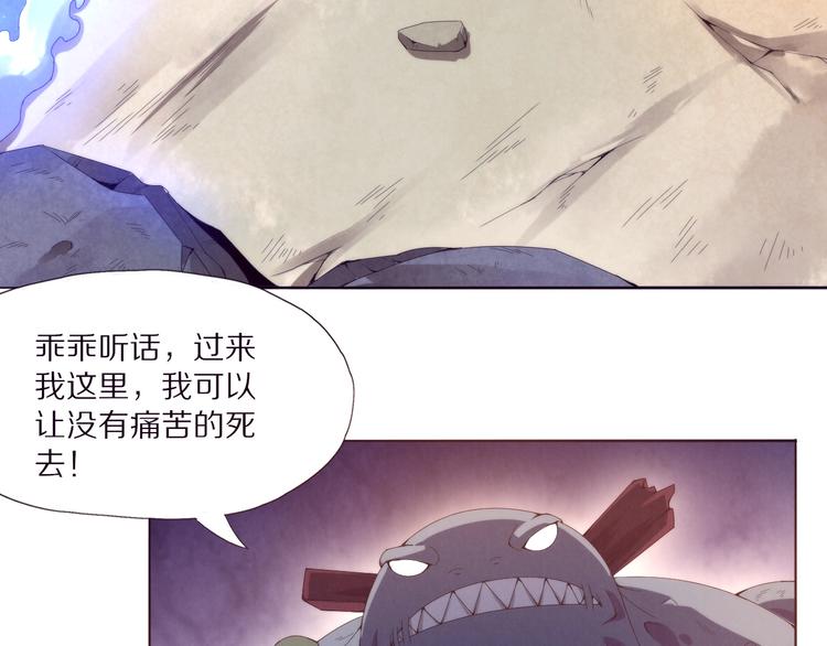 《黑金岛》第3话 觉醒 第37页