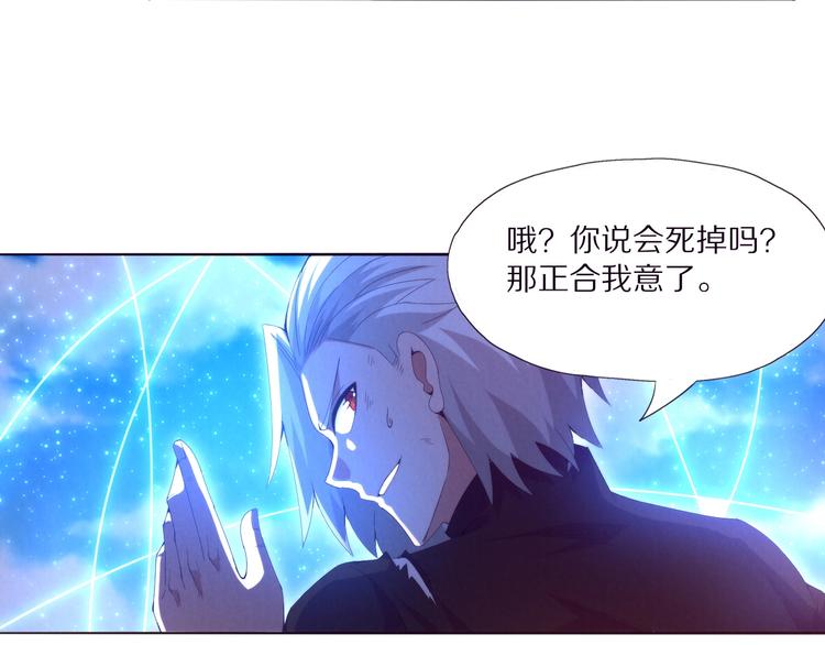 《黑金岛》第3话 觉醒 第39页