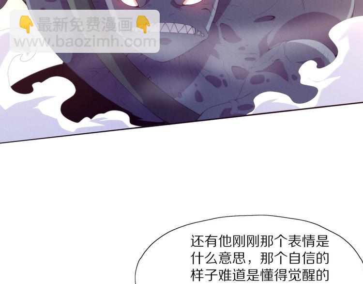 《黑金岛》第3话 觉醒 第49页