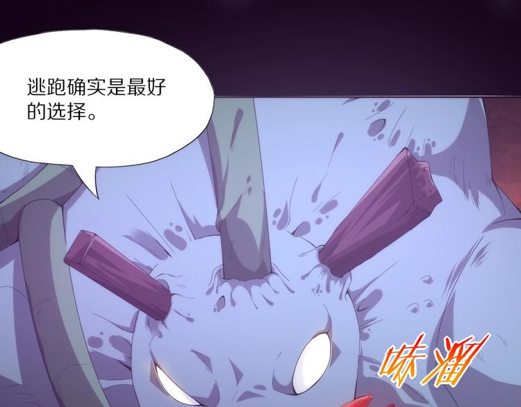 《黑金岛》第3话 觉醒 第7页