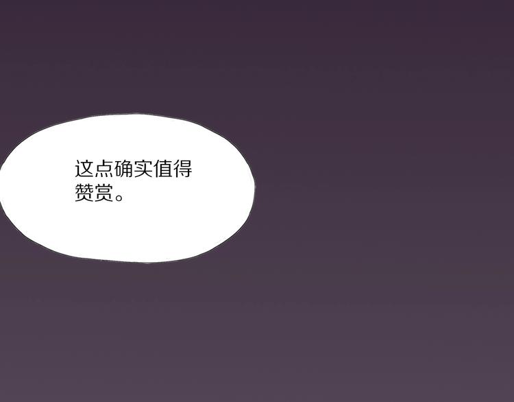 《黑金岛》第3话 觉醒 第9页
