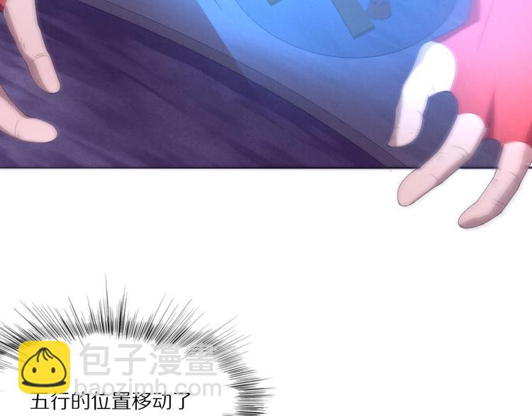 《黑金岛》第5话 异能，使用！ 第22页