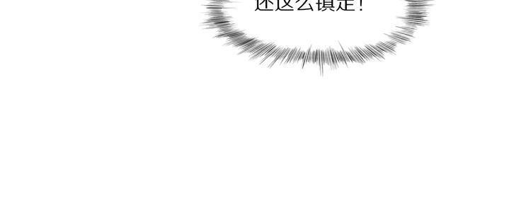 《黑金岛》第6话 终极怪物！ 第14页