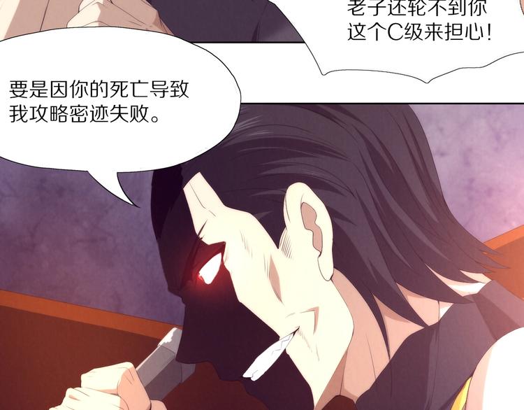 《黑金岛》第6话 终极怪物！ 第24页