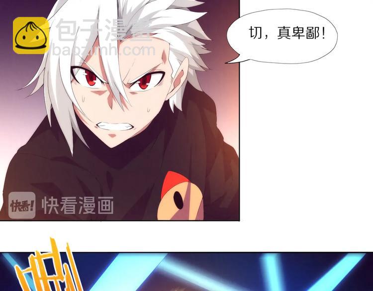 《黑金岛》第6话 终极怪物！ 第27页