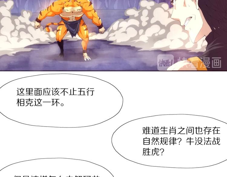 《黑金岛》第6话 终极怪物！ 第34页