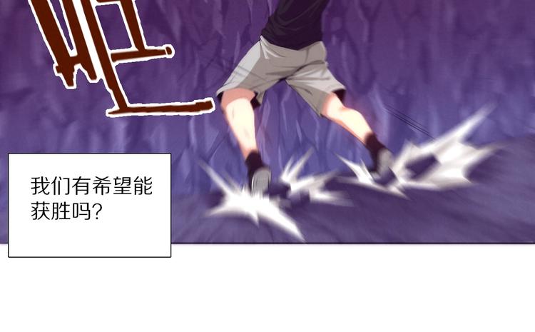 《黑金岛》第6话 终极怪物！ 第44页