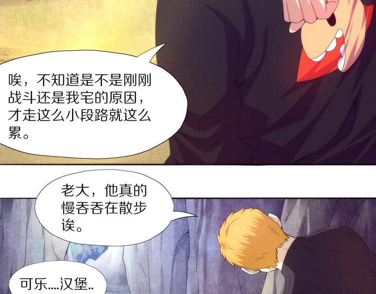 《黑金岛》第4话 隐藏密迹！ 第10页