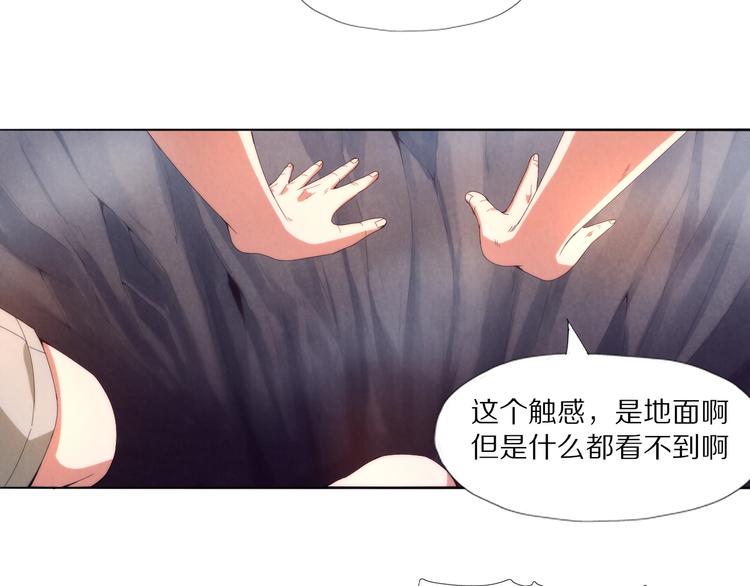 《黑金岛》第4话 隐藏密迹！ 第21页