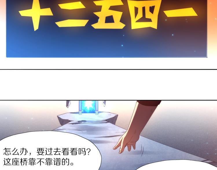 《黑金岛》第4话 隐藏密迹！ 第30页
