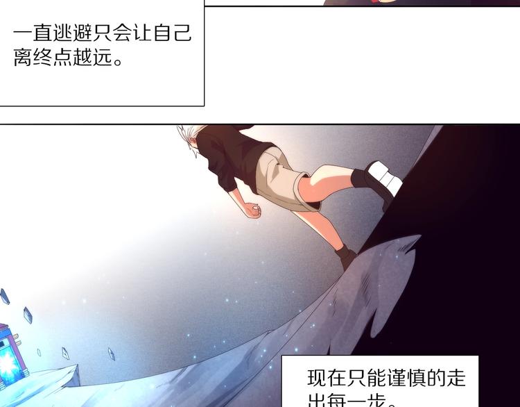 《黑金岛》第4话 隐藏密迹！ 第32页