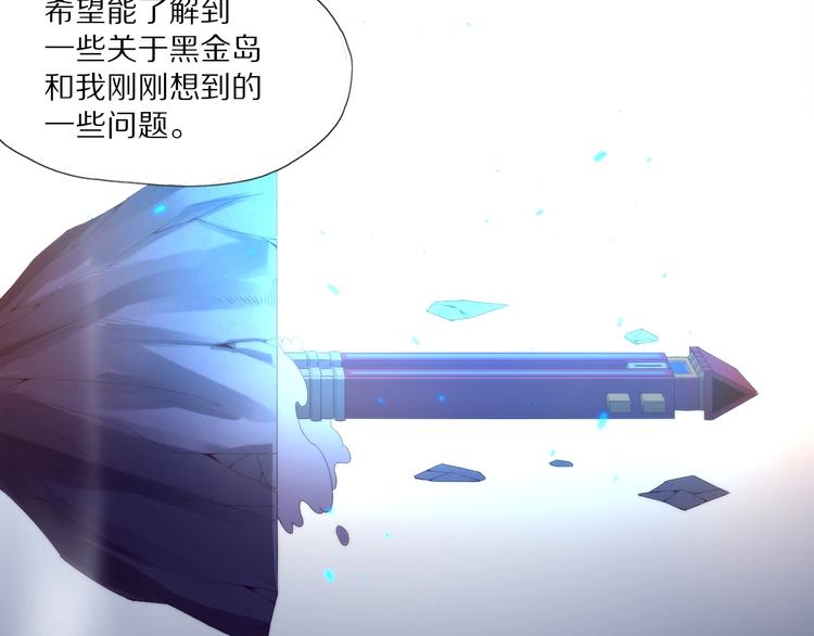 《黑金岛》第4话 隐藏密迹！ 第34页