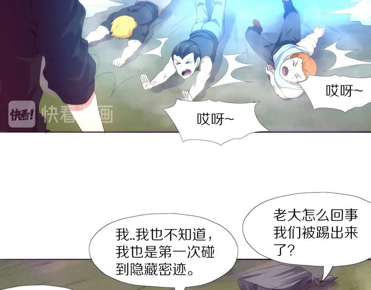 《黑金岛》第4话 隐藏密迹！ 第43页