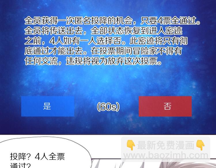 《黑金岛》第7话 只能活一个 第19页