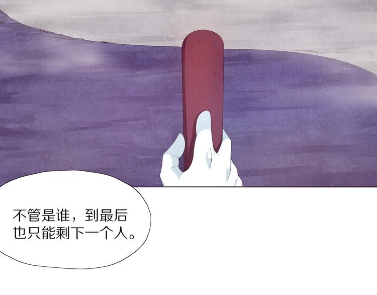 《黑金岛》第7话 只能活一个 第50页