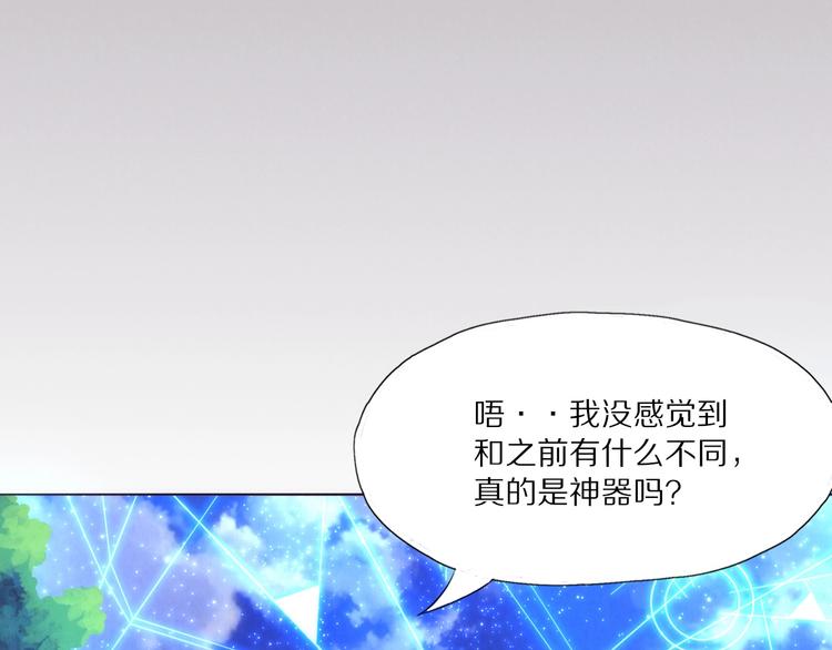 《黑金岛》第10话 青龙套装 第12页