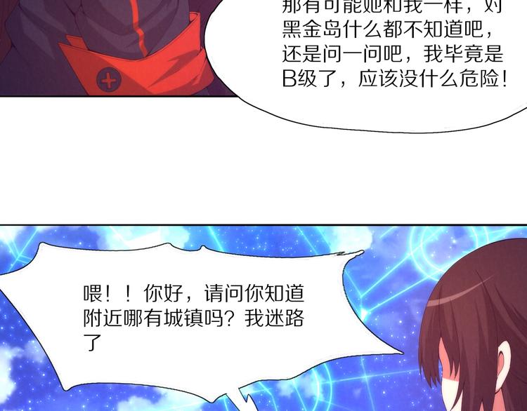 《黑金岛》第10话 青龙套装 第48页