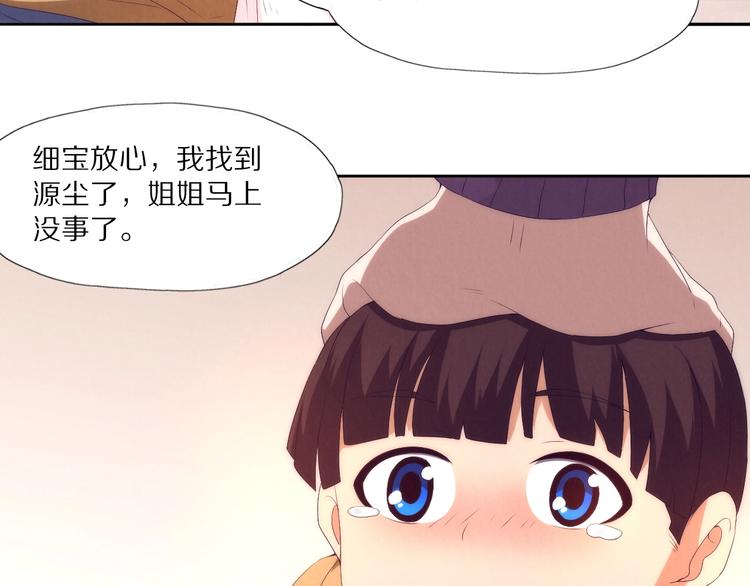 《黑金岛》第11话 任务 第14页
