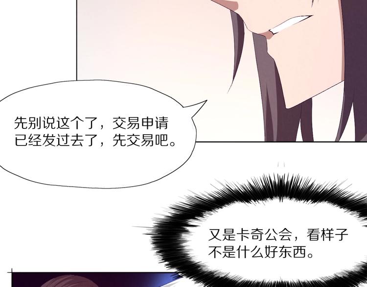 《黑金岛》第11话 任务 第20页
