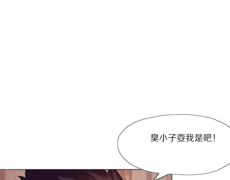 《黑金岛》第11话 任务 第29页