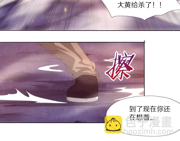《黑金岛》第8话 一顿操作 第43页
