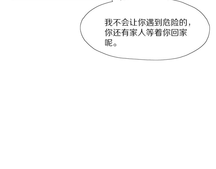 《黑金岛》第12话 龙胖子，又是你 第27页