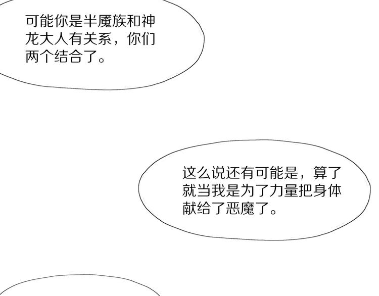 《黑金岛》第15话 代价 第19页