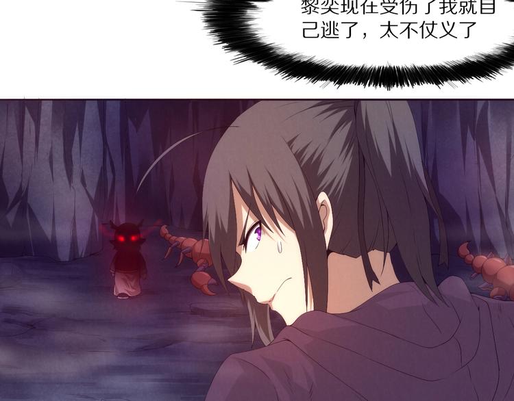 《黑金岛》第13话 深入腹地 第11页