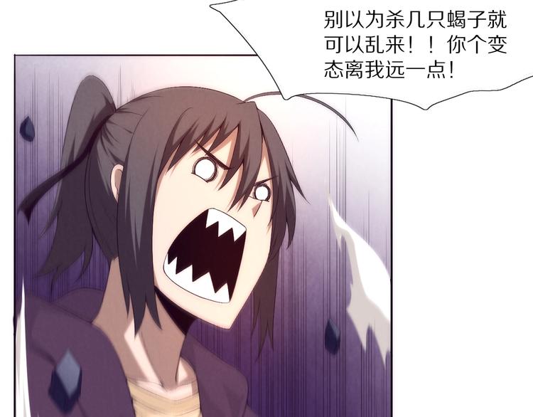 《黑金岛》第13话 深入腹地 第28页