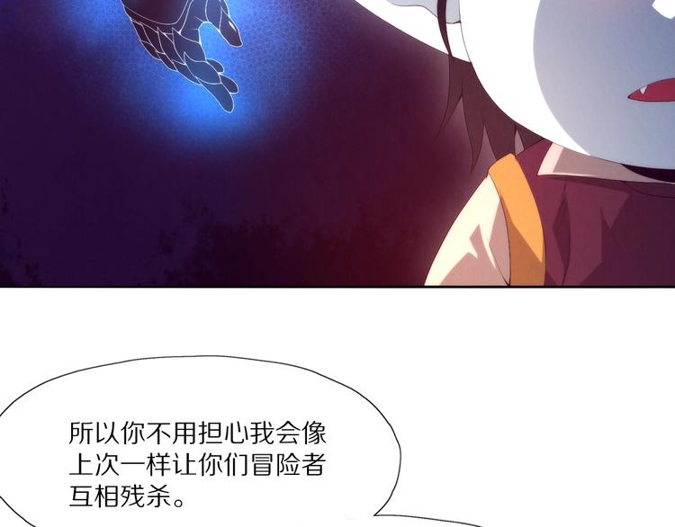 《黑金岛》第13话 深入腹地 第43页