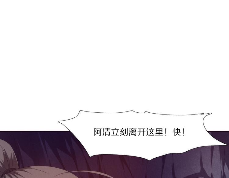 《黑金岛》第13话 深入腹地 第5页