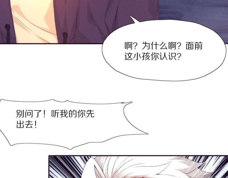 《黑金岛》第13话 深入腹地 第7页