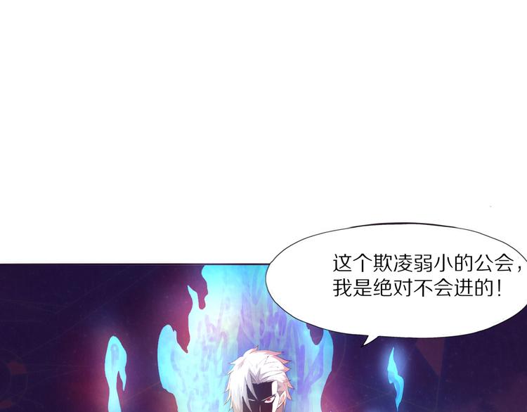 《黑金岛》第18话 游戏开始 第1页