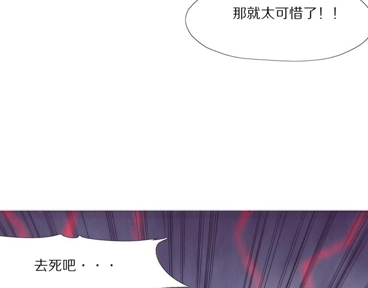 《黑金岛》第18话 游戏开始 第4页