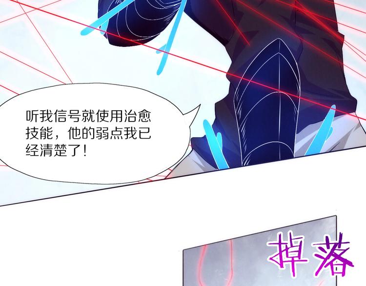 《黑金岛》第19话 不要大意 第36页