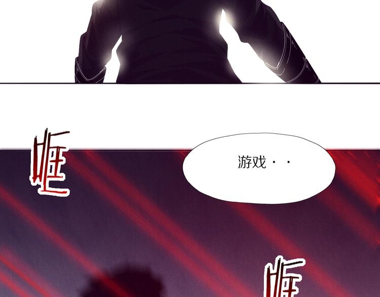 《黑金岛》第19话 不要大意 第4页