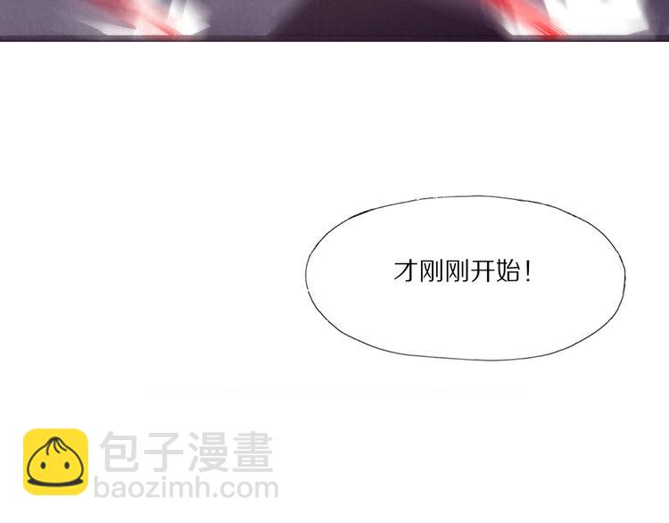 《黑金岛》第19话 不要大意 第7页