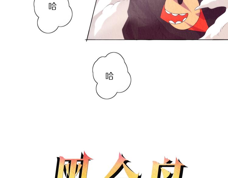 《黑金岛》第17话 爆发 第3页