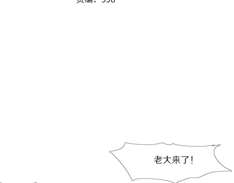 《黑金岛》第17话 爆发 第5页