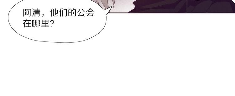 《黑金岛》第16话 多管闲事 第34页
