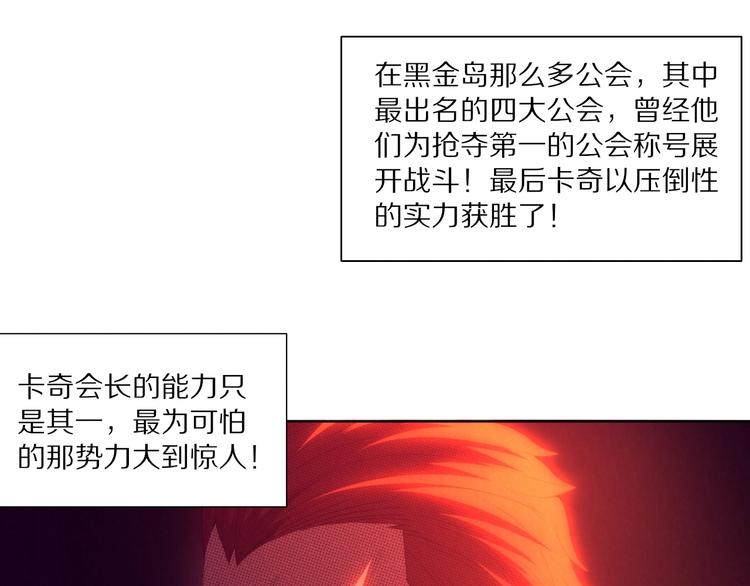《黑金岛》第16话 多管闲事 第40页