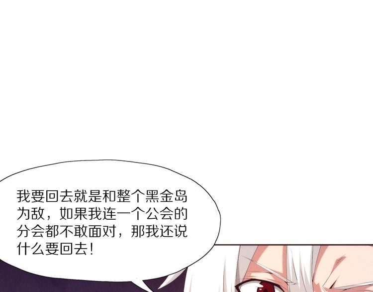 《黑金岛》第16话 多管闲事 第47页