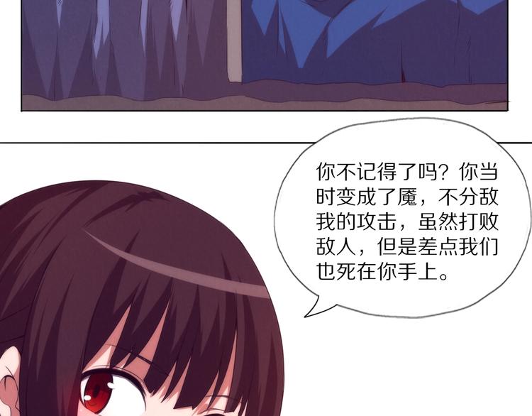 《黑金岛》第23话 组队吗？ 第11页