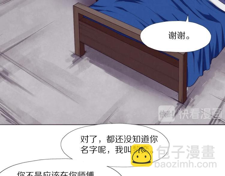 《黑金岛》第23话 组队吗？ 第21页