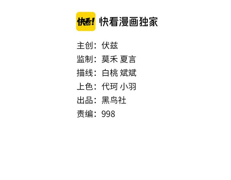 《黑金岛》第23话 组队吗？ 第2页