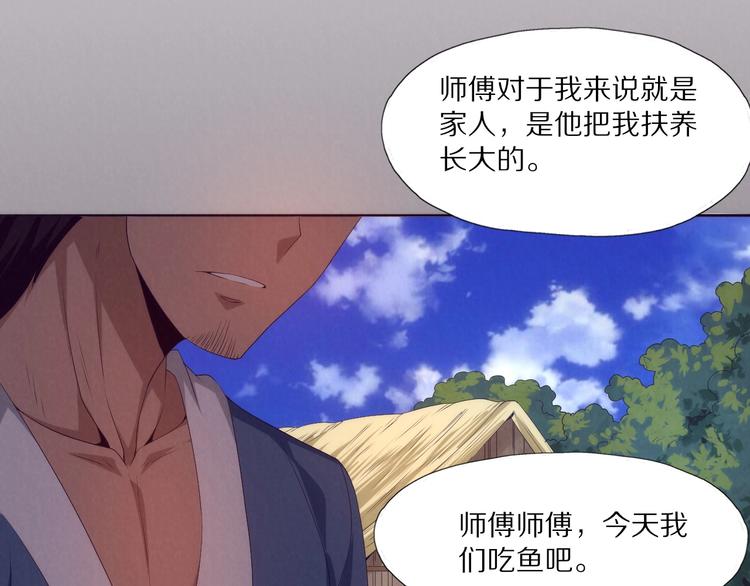 《黑金岛》第23话 组队吗？ 第31页