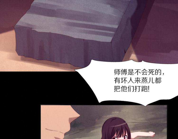 《黑金岛》第23话 组队吗？ 第35页
