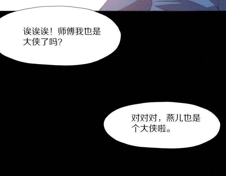 《黑金岛》第23话 组队吗？ 第38页